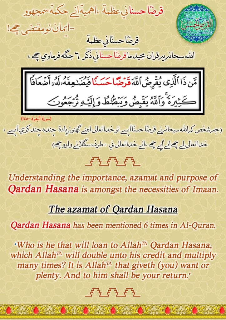 Idaraah Hasanaat Al-Qard Al Hasan Al Burhaniyah