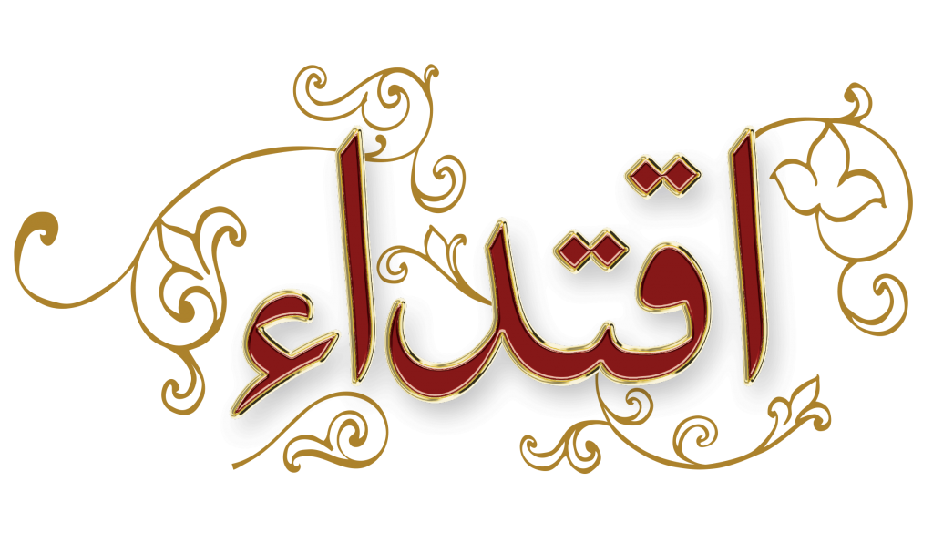 Idaraah Hasanaat Al-Qard Al Hasan Al Burhaniyah